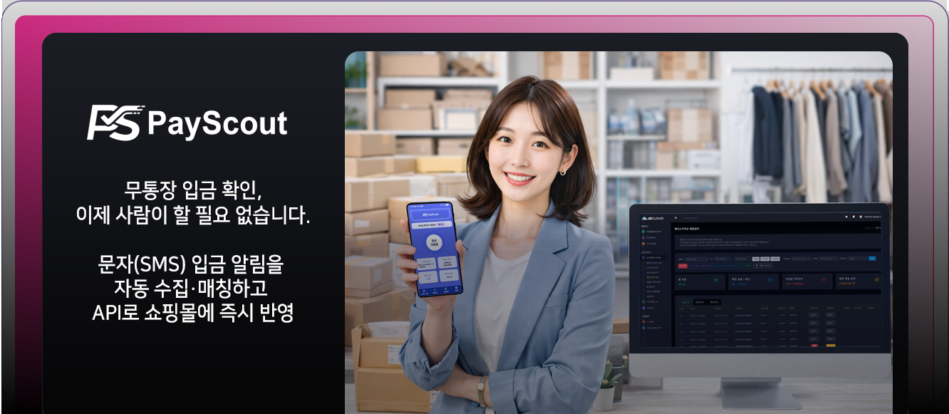 PayScout